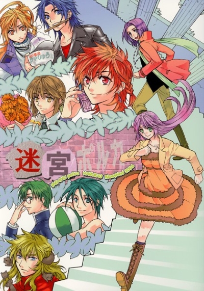 Meikyuu Poruka