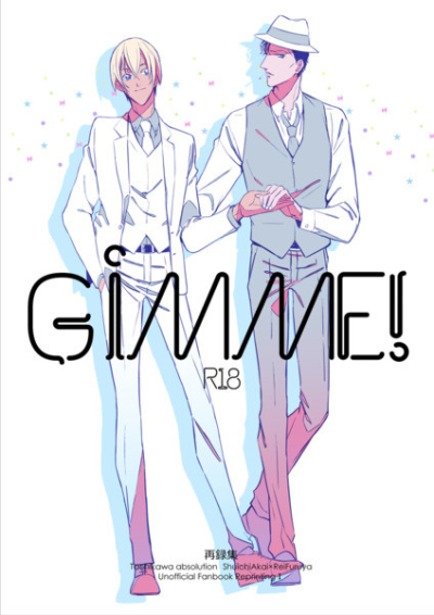 GIMME!(Tachikawa absolution再録集)