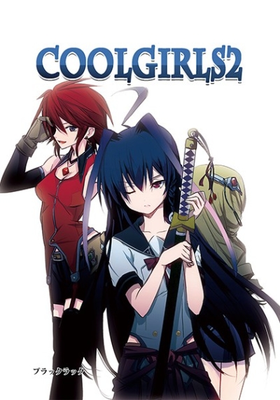 COOLGIRLS2