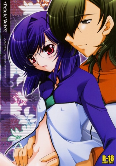 Delete VOL2