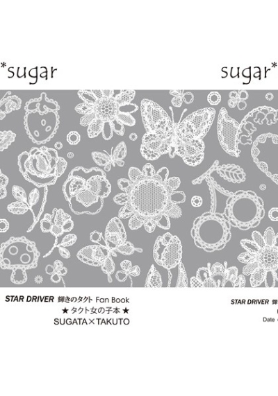 sugar*sugar