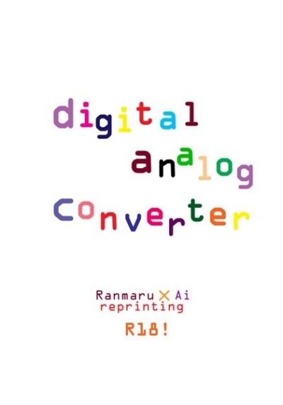digital analog converter