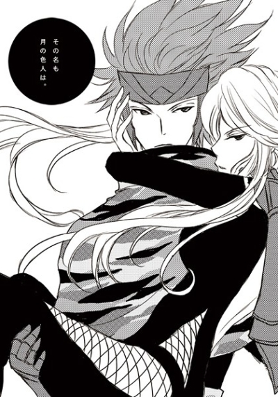 Sono Mei Mo Gatsu No Shoku Nin Ha