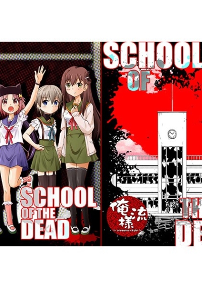 SCHOOL OF THE DEAD