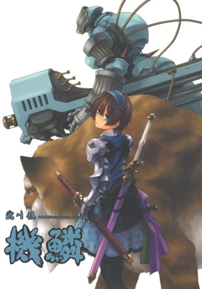 Ki Uroko