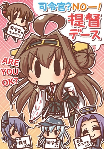 Shireikan NO Teitoku Desu