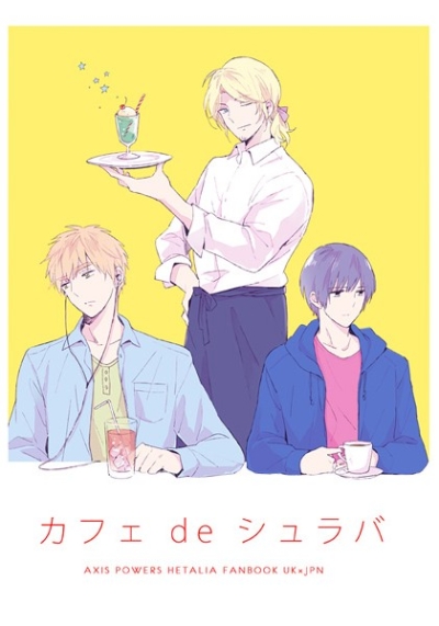 カフェdeシュラバ