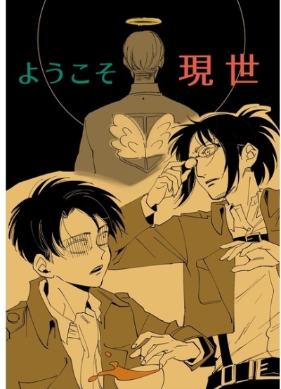 Youkoso Gensei