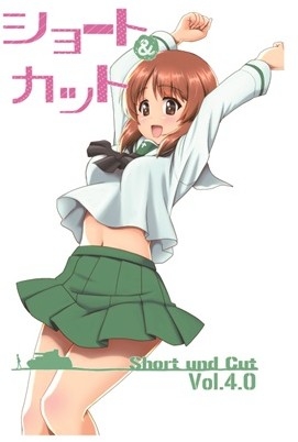 Short & Cut Vol.4.0
