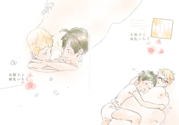Suigyouza To Rennyuu Ichigo