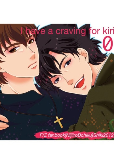 I Have A Craving For Kirikoto