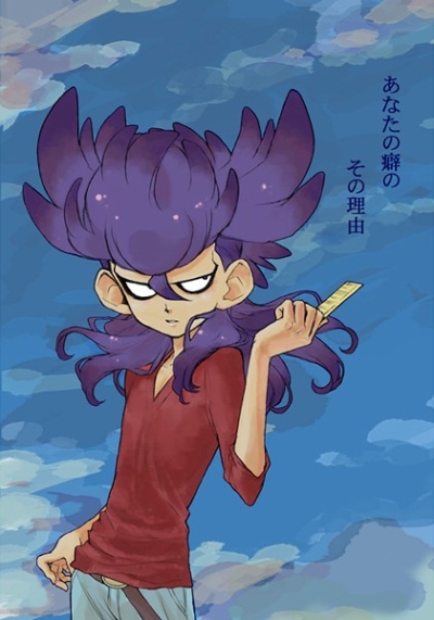 あなたの癖のその理由