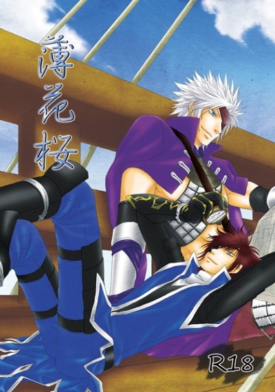 Haku Hanazakura