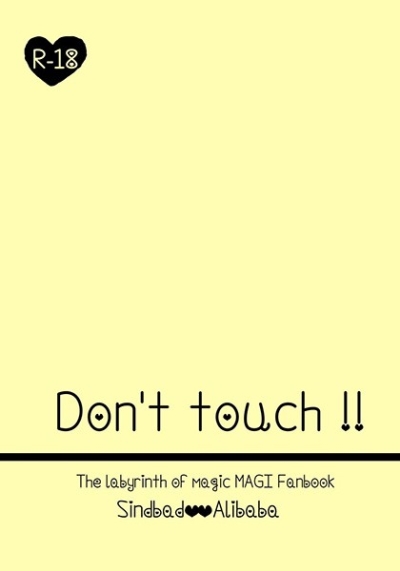 Don't touch !!