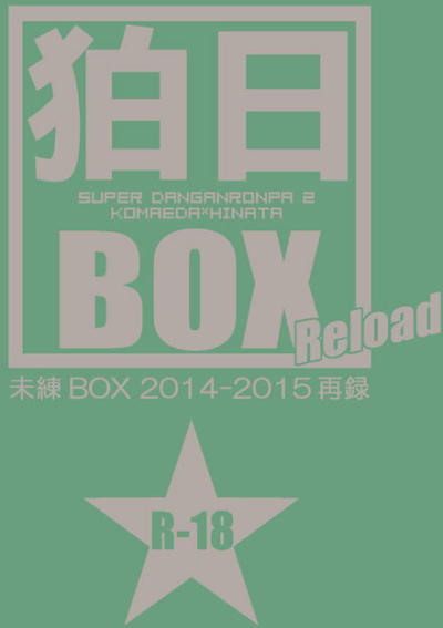 Koma Nichi BOX Reload