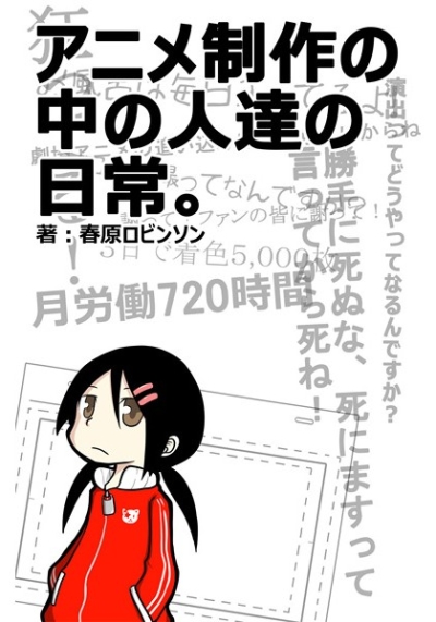 Anime Seisaku No Nakano Hitotachi No Nichijou