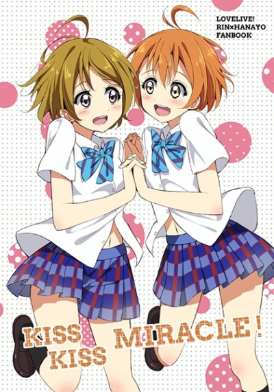 KISS KISS MIRACLE!