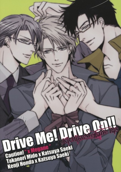 DRIVE MEDRIVE ON