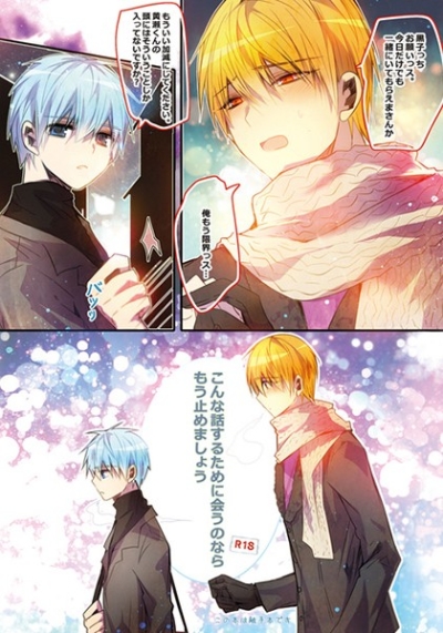 こんな話するために会うのならもう止めましょう