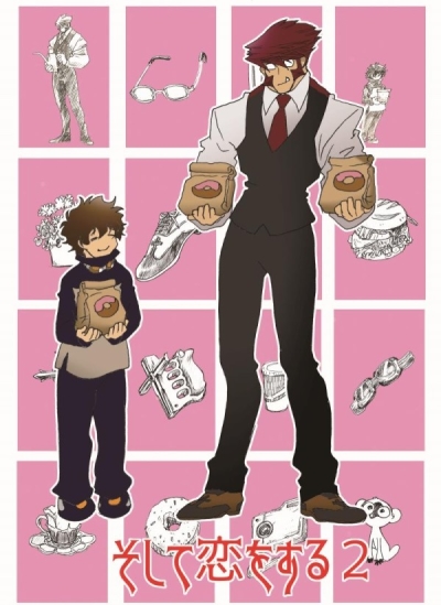 そして恋をする2
