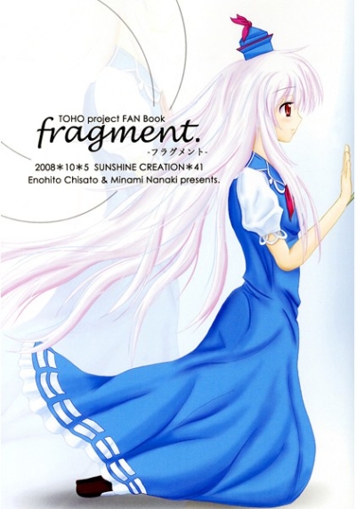 Fragment