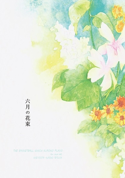 Rokugatsu No Hanataba