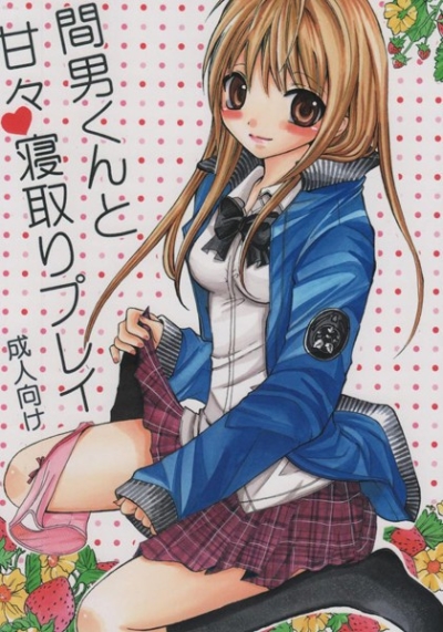 Maotoko Kunto Kan Ne Tori Purei