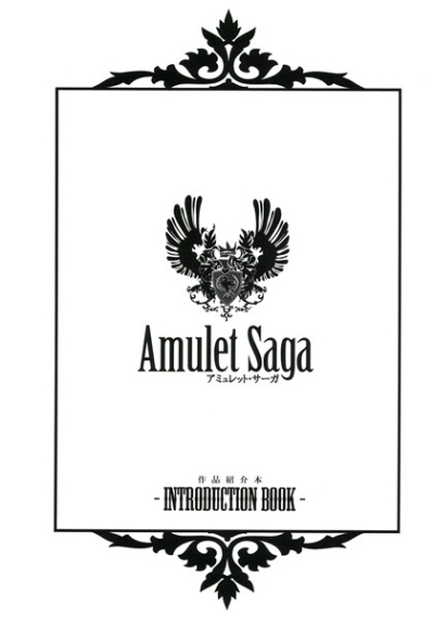 Amulet Saga