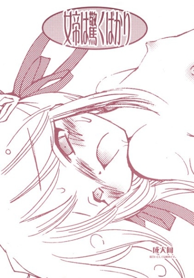 Onna Mikado Ha Odoroku Bakari