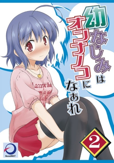 You Najimiha Onnanoko Ninaare 2