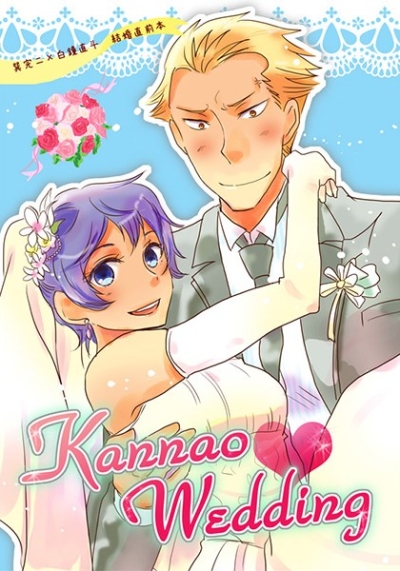 Kannao Wedding(完直ウエディング)