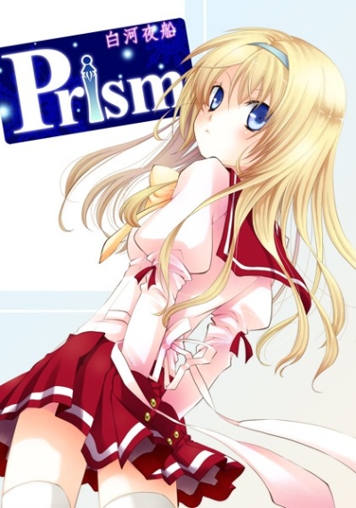 Prism Shirakawa Yoru Fune