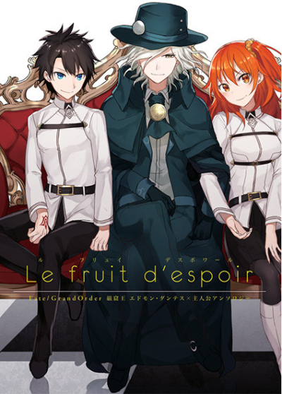 Le fruit d'espoir