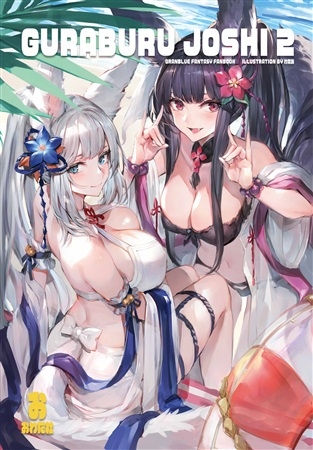 GURABURU JOSHI 2