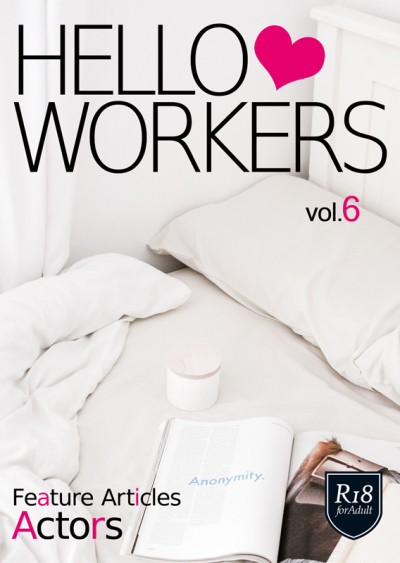 HELLO WORKERS vol.6