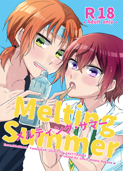 Melting Summer