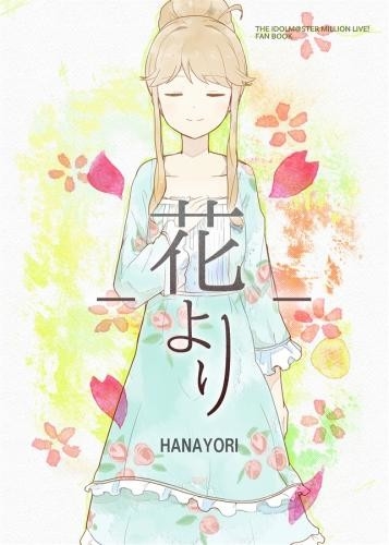 Hanayo Ri