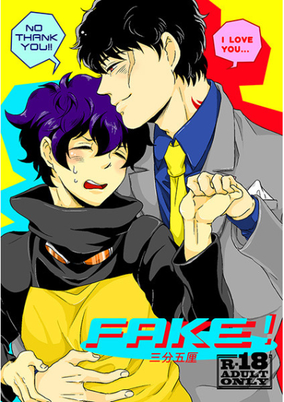 FAKE!