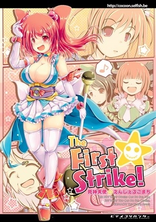 The First Strike Shinigami Tenshi Enjierukomachi