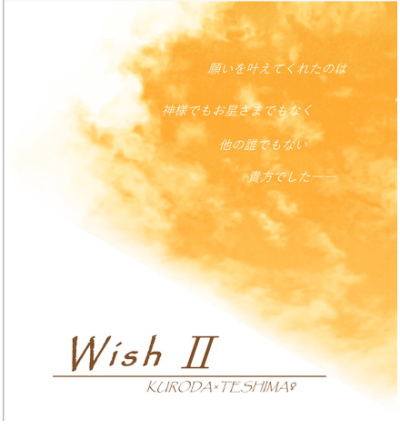 Wish2