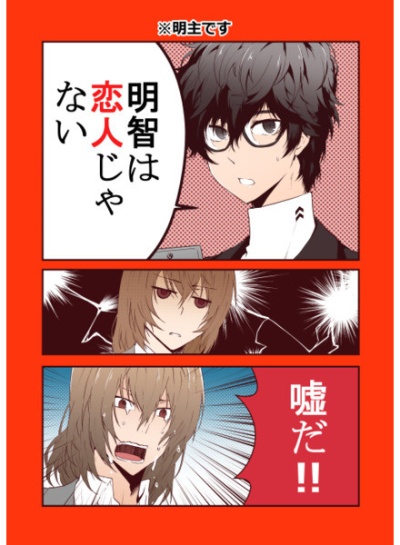 Guzzu Tsuki Akechi Ha Koibito Janai