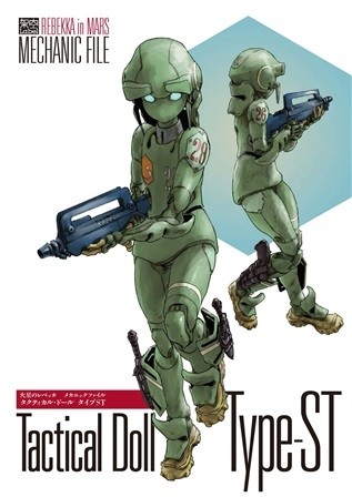 Kasei No Rebekka MECHANIC FILE Tactical Doll TypeST