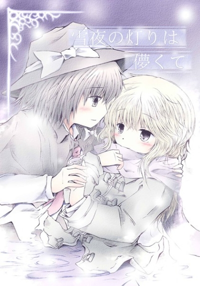 Yuki Yoru No Akari Ha Bou Kute