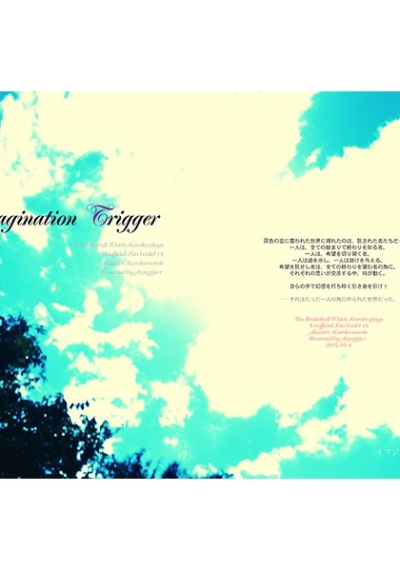 Imagination Trigger