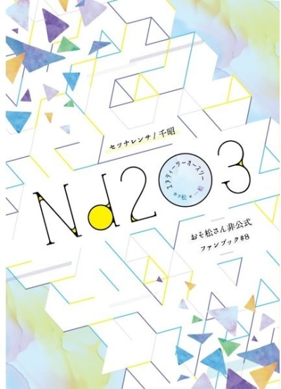 Nd2O3