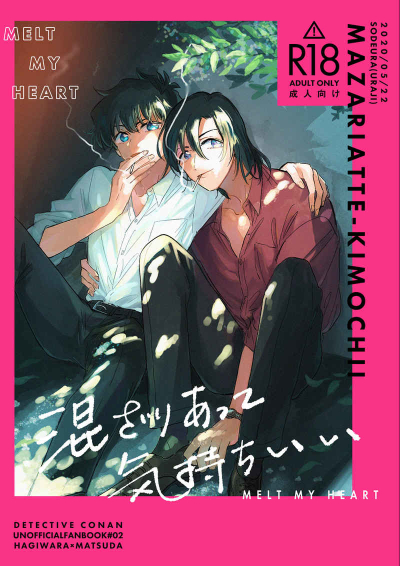 Maza Riatte Kimochi Ii