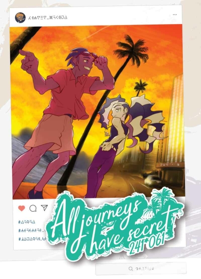 All journeys have secret