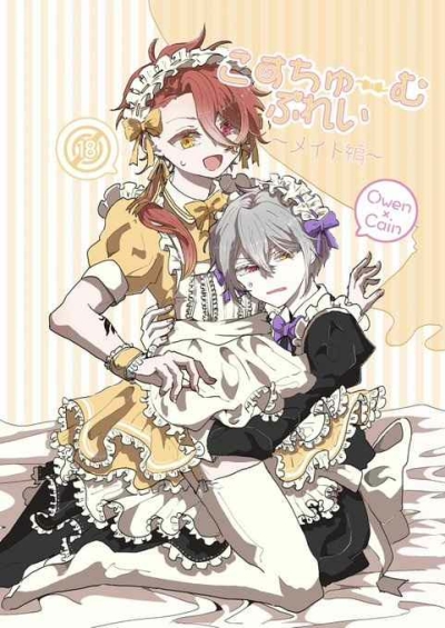 Kosuchumu Purei ~ Meido Hen ~