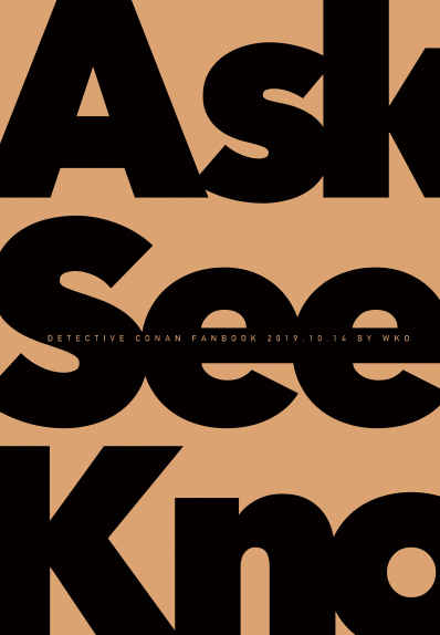 Ask!Seek!Knock!!