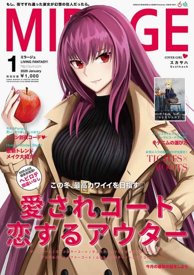 Fate/MIRAGE 2020 Nen 1 Gatsugou